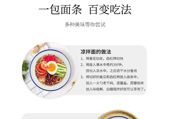 is cold soba healthy